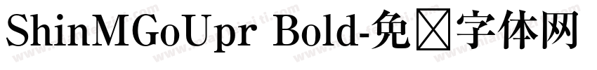 ShinMGoUpr Bold字体转换